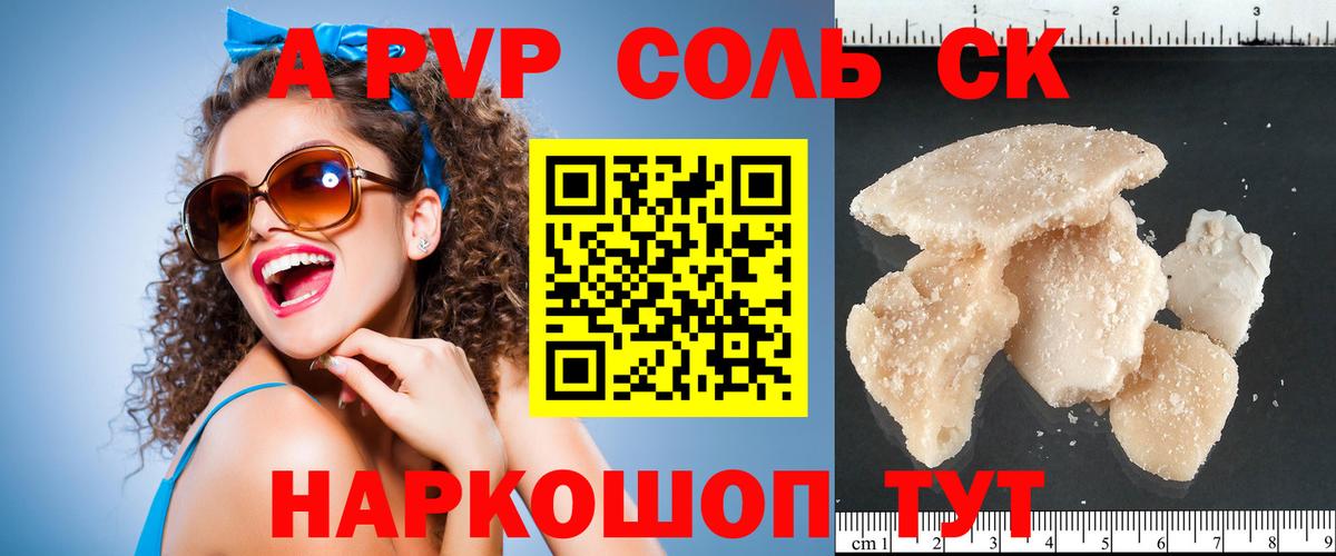 Озёры  APVP Соль  Вход с VPN  Альфа ПВП Соль  Альфа ПВП  Alfa_PVP кристаллы 