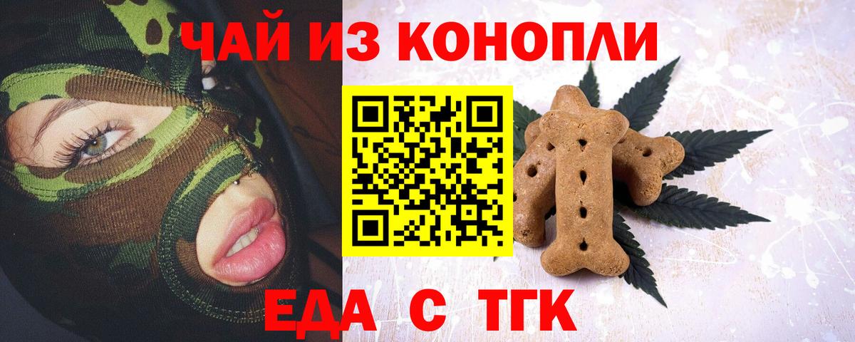 Озёры  Печенье с ТГК марихуана  Вход с VPN 