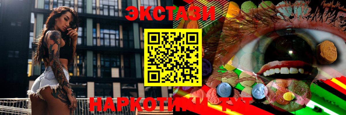 ЭКСТАЗИ  Вход с VPN  Озёры  ЭКСТАЗИ Punisher  Экстази Дубай 