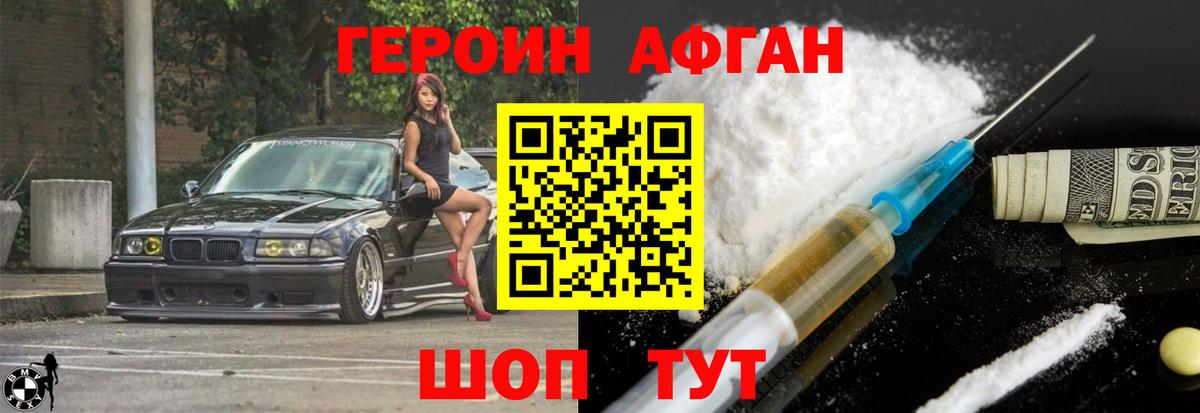 Героин белый  Вход с VPN  ГЕРОИН  Озёры 