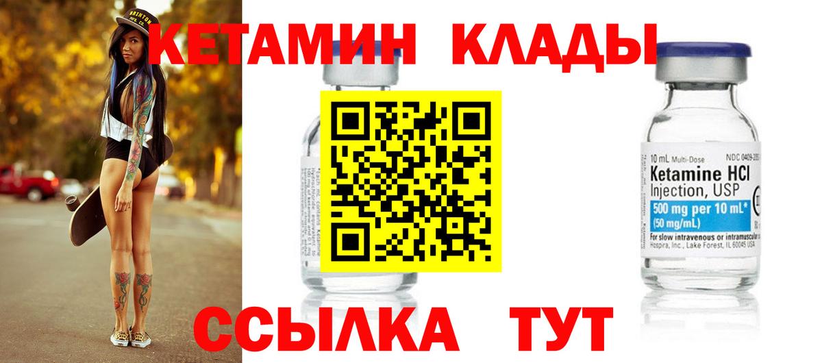 Озёры  КЕТАМИН ketamine  Кетамин ketamine  Вход с VPN 