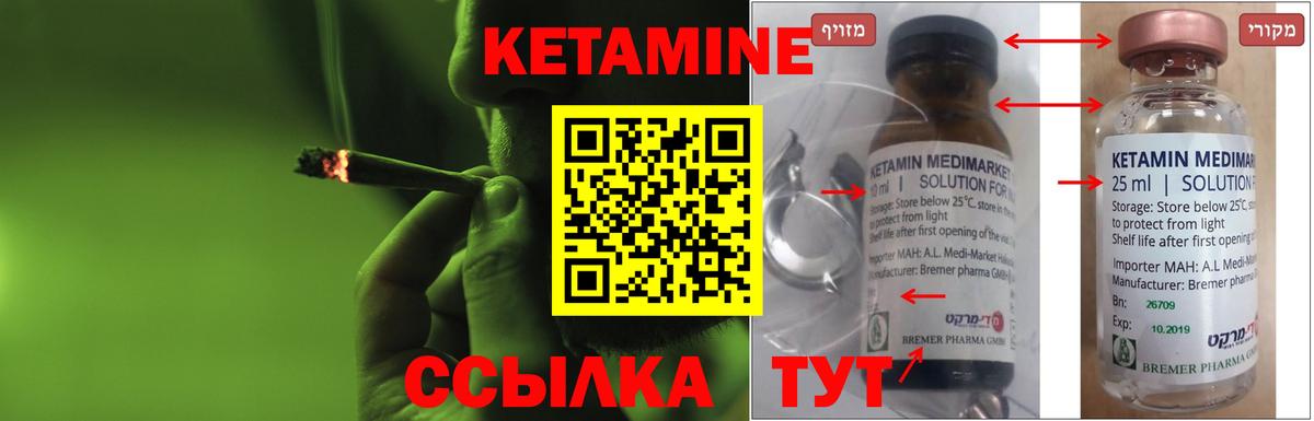 Кетамин VHQ Озёры