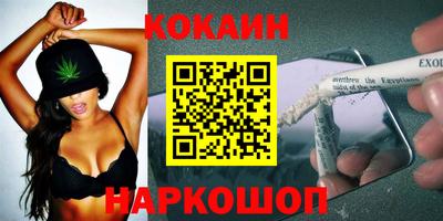 COCAINE Мариинск