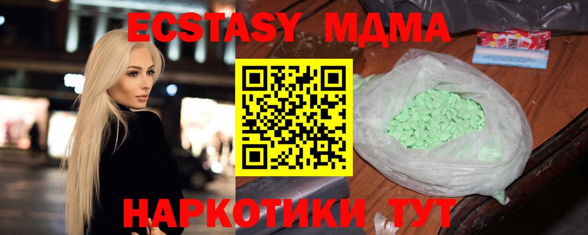 MDMA кристаллы  MDMA молли  Озёры  Вход с VPN 