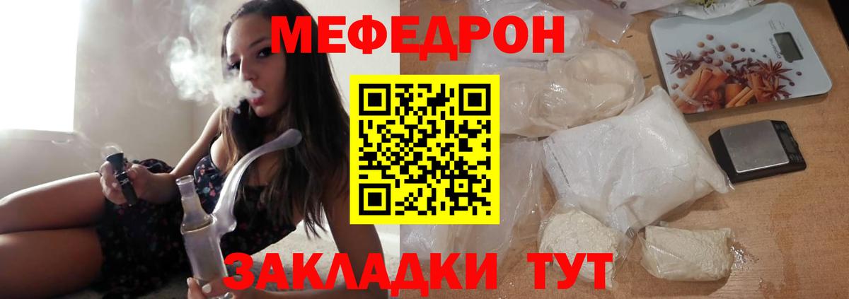 Мефедрон кристаллы  МЯУ-МЯУ  МЕФ мука  Озёры  Вход с VPN 