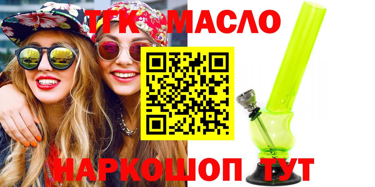 Озёры  ТГК вейп с тгк  Вход с VPN 