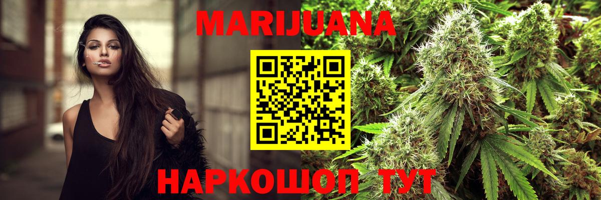 Бошки Шишки план  Бошки марихуана конопля  Вход с VPN  Шишки марихуана LSD WEED  Озёры 